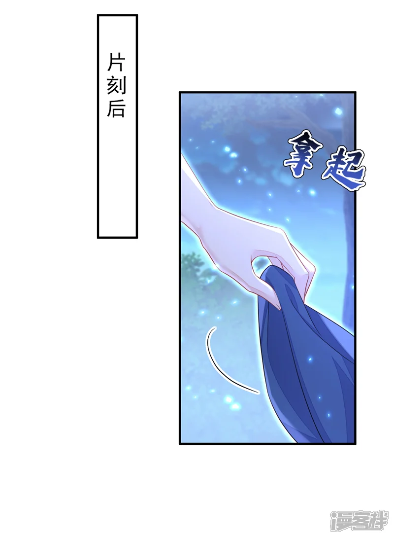 快穿：宿主她一心求死-第72话 他很讨厌我-第26页