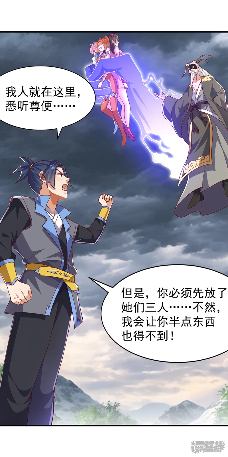 武逆-第486话 搜魂秘法！-第5页
