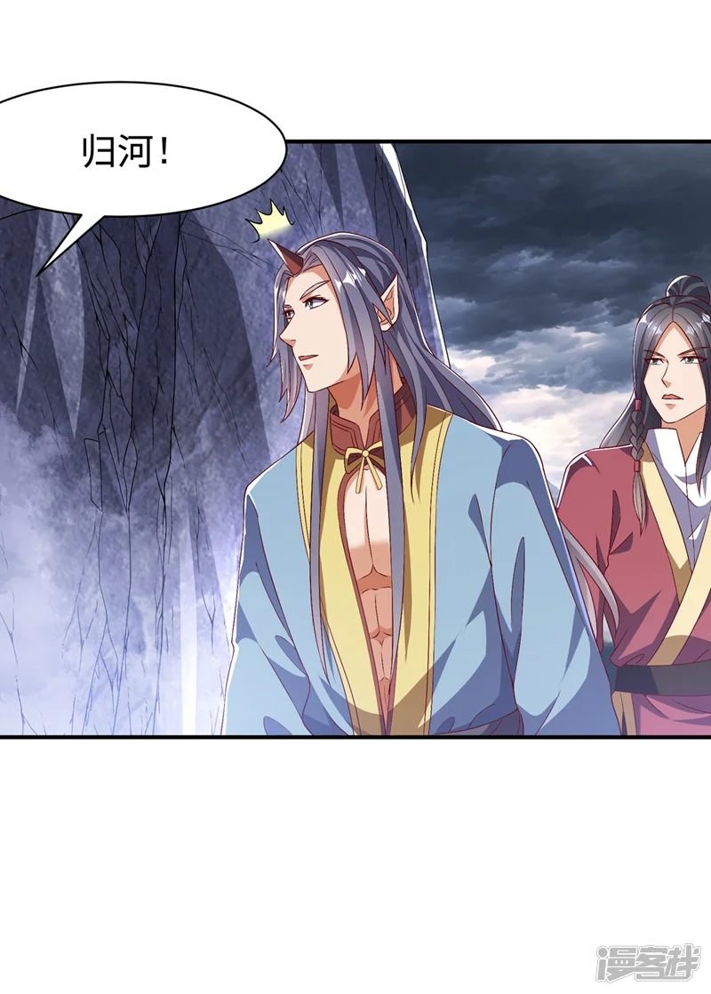 武逆-第490话 九层天罚！-第10页