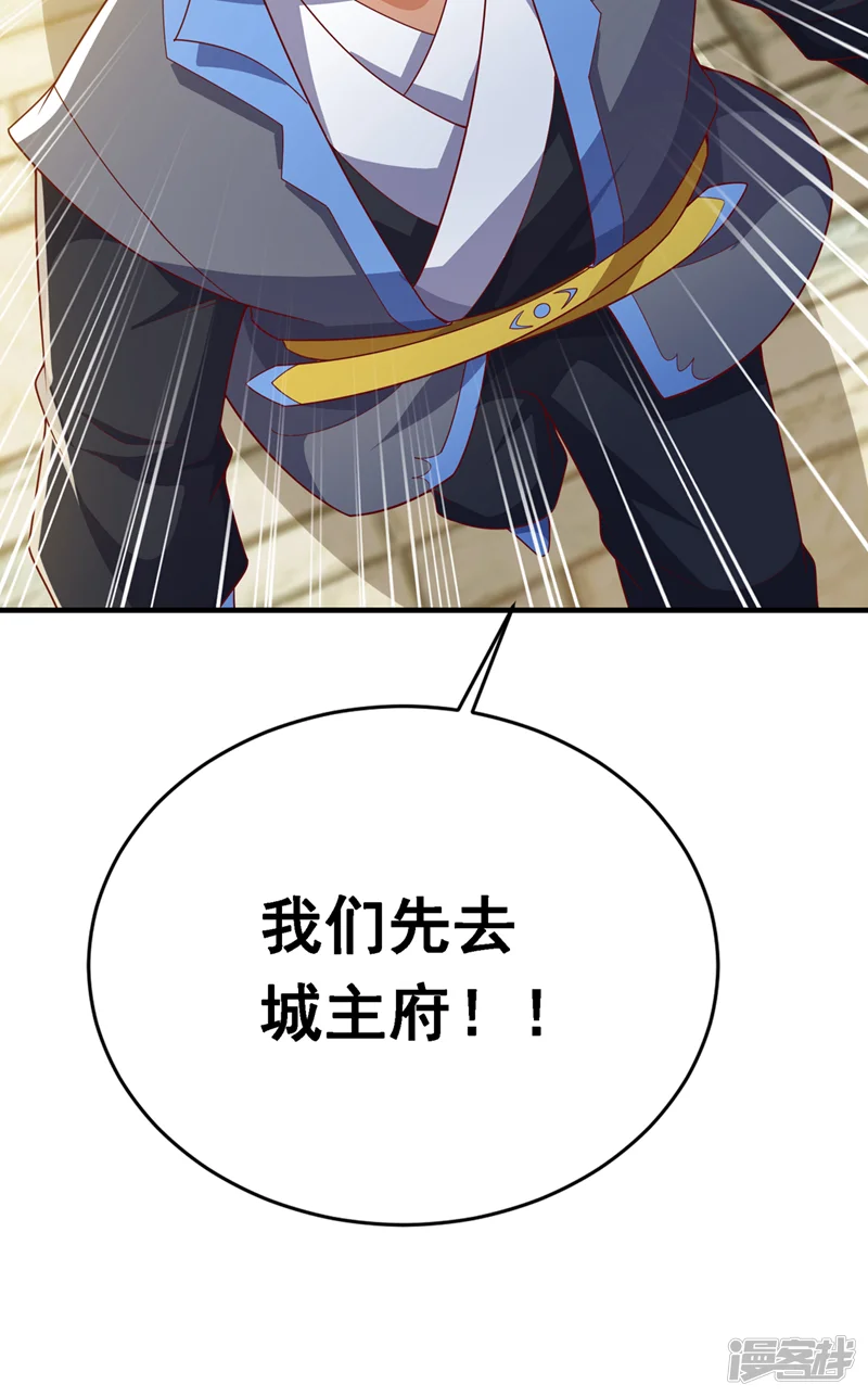 武逆-第494话 先去城主府！-第21页