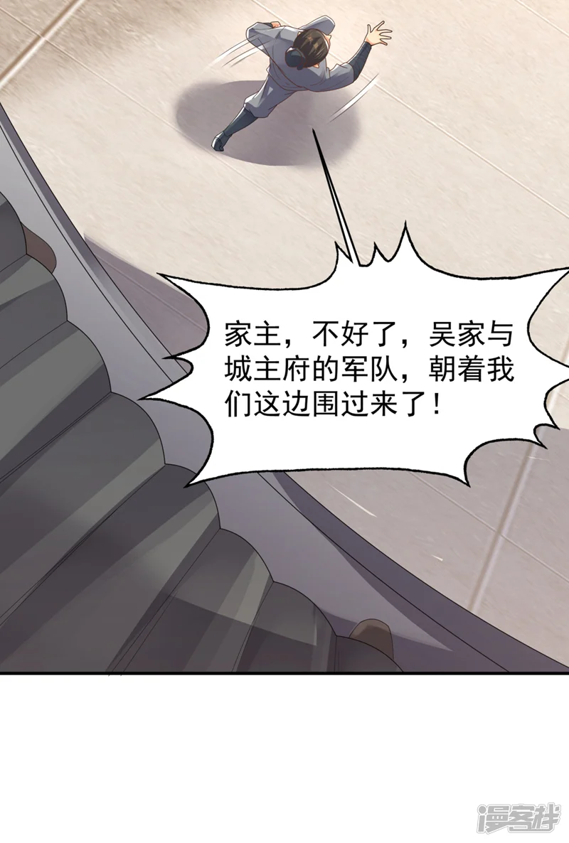 武逆-第496话 我帮你体面-第5页