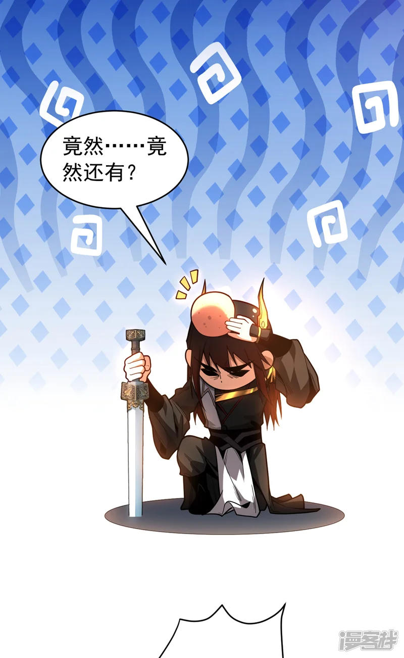 弟子修炼，我躺平！-第38话 第七峰，恐怖如斯啊-第13页