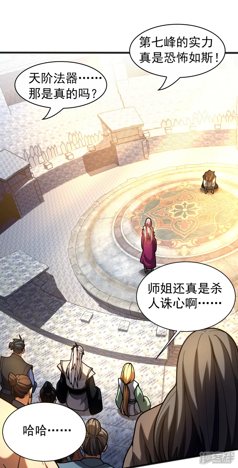 弟子修炼，我躺平！-第37话 对战第一峰！-第8页