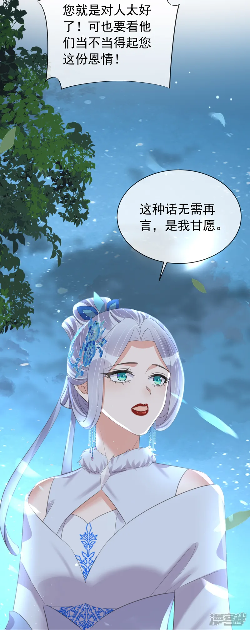 黑莲花学习手册-第183话 献给殿下的话本-第9页