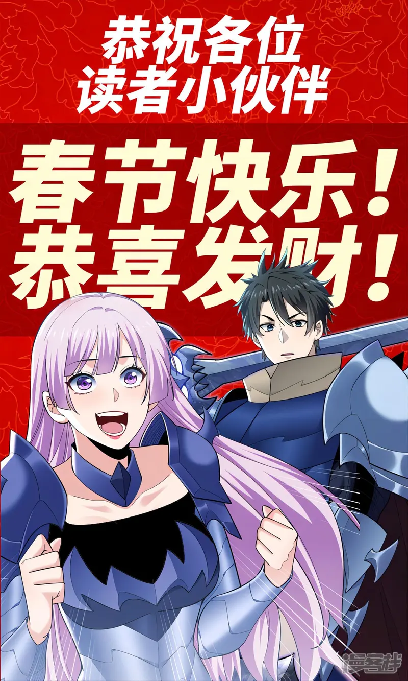 从野怪开始升级-第33话 排名第一，紫色装备GET！-第37页