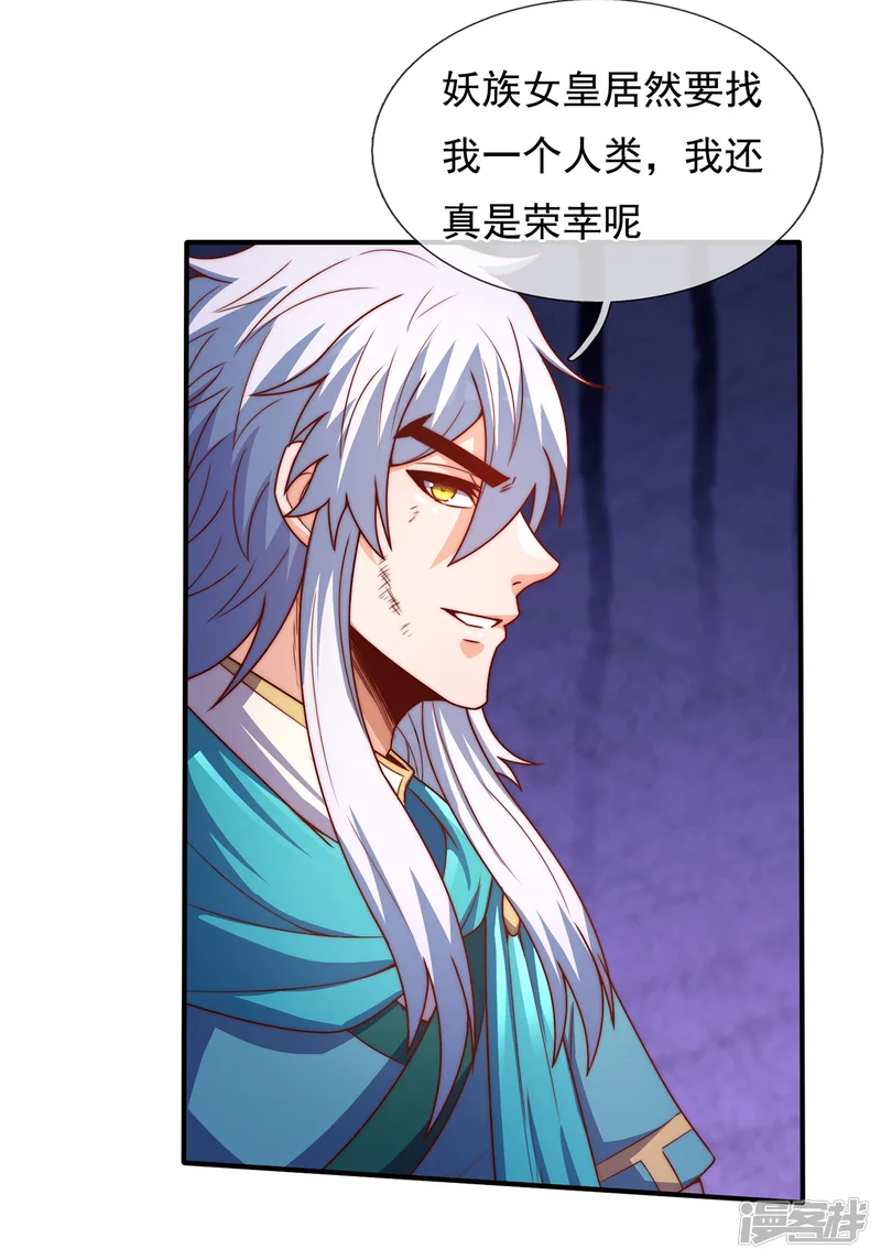 玄天至尊-第134话 你的请求，我答应了-第16页