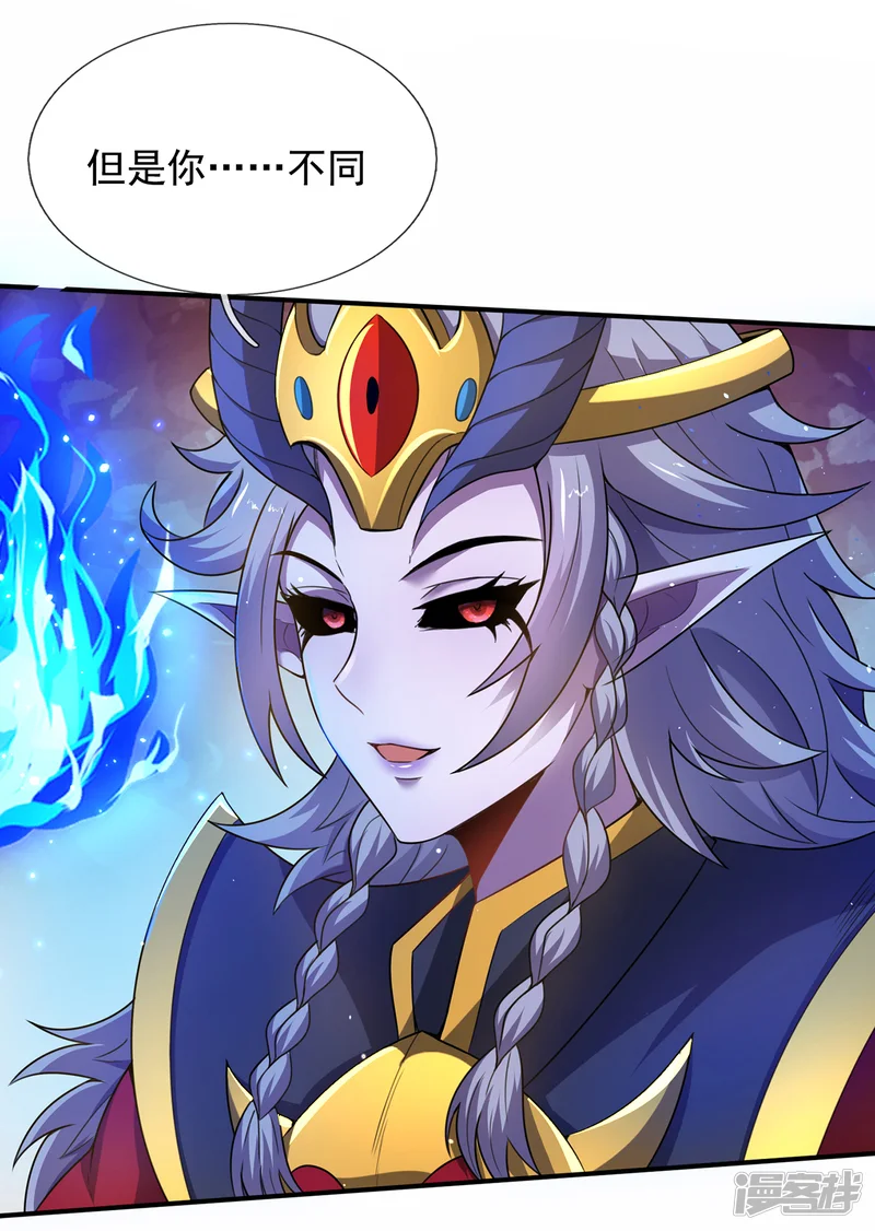 玄天至尊-第134话 你的请求，我答应了-第23页