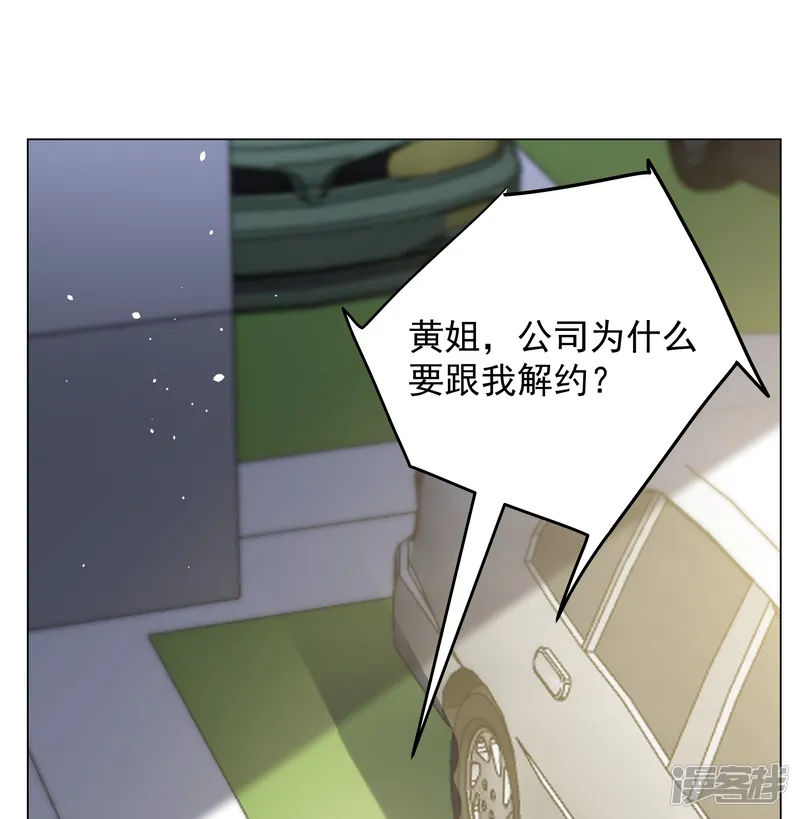 她来了，请趴下-第327话 弃子1-第16页