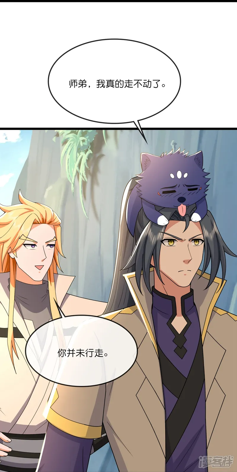 神武天尊-                                            第760话 寻找圣尊-第43页