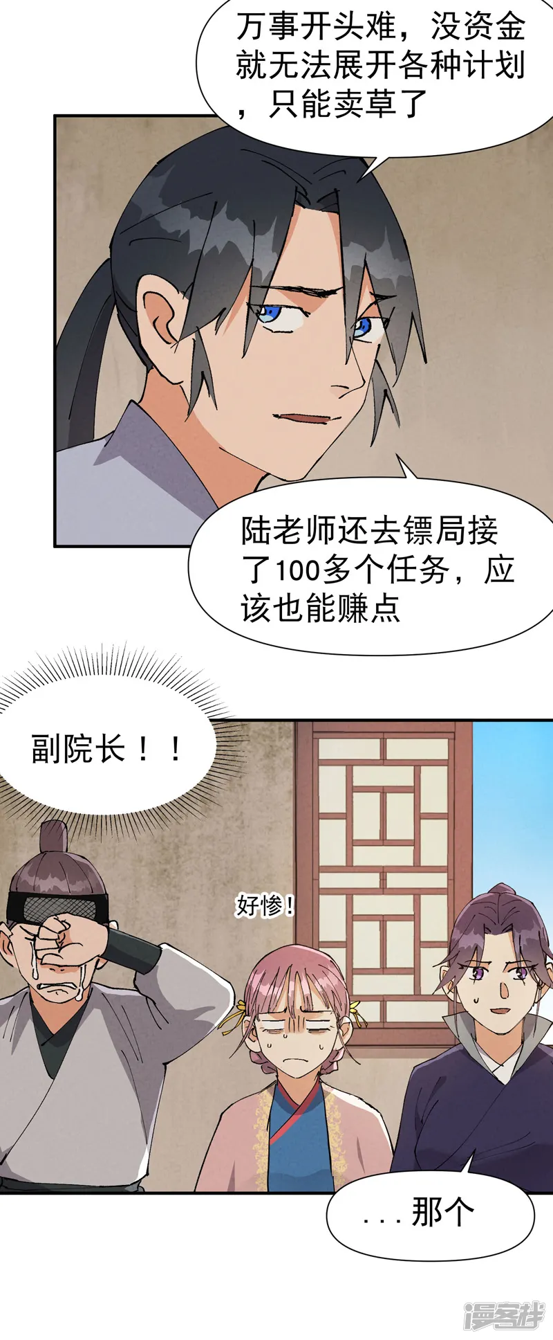 最强内卷系统-第61话 短-第3页