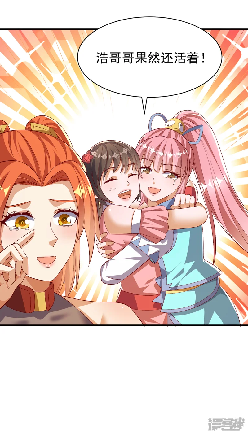 武逆-第489话 这女子定是大帝-第6页