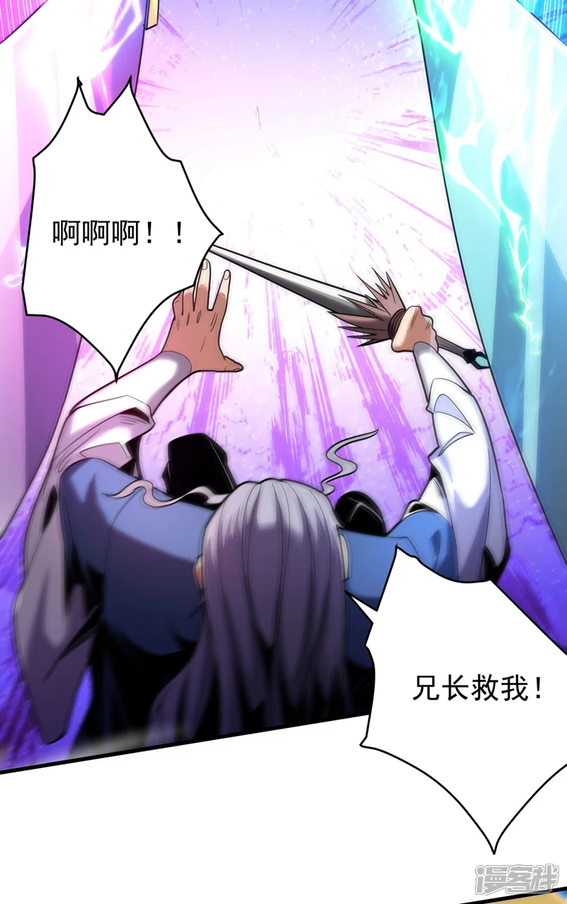 弟子修炼，我躺平！-第41话 师姐小心！-第25页