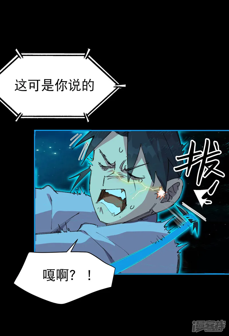 最强内卷系统-第111话 系统空间内-第10页