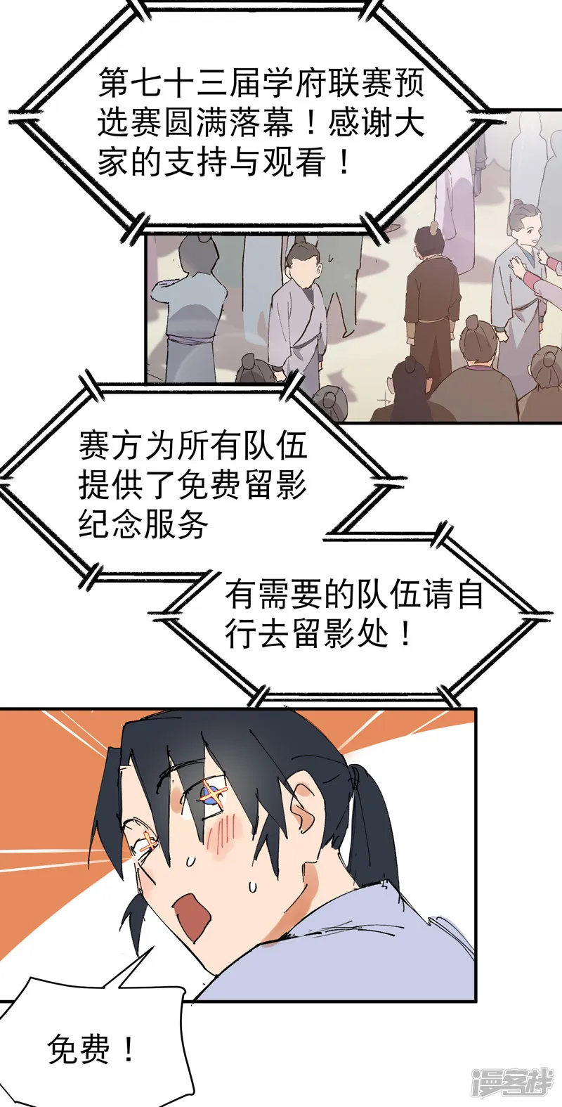 最强内卷系统-第117话 升级与应对-第32页
