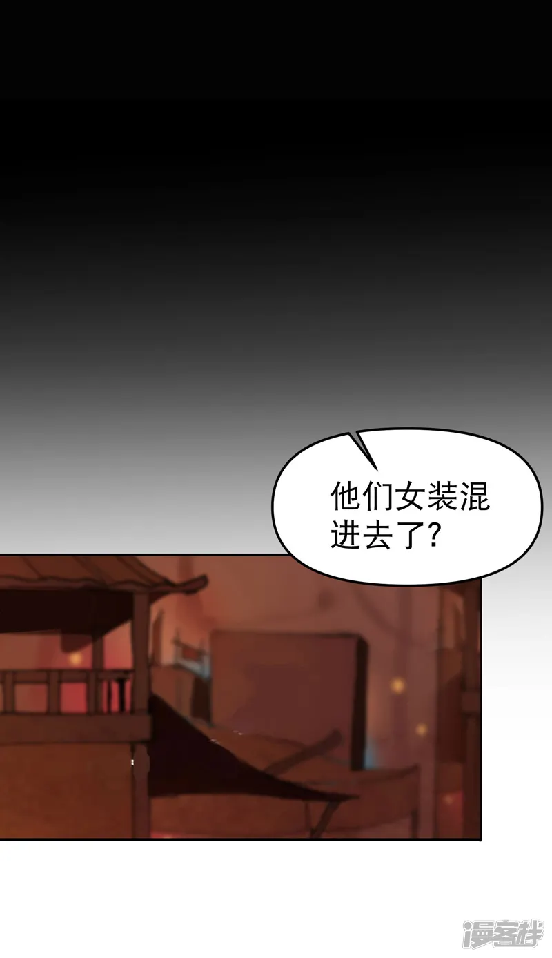 最强内卷系统-第123话 又是你-第9页