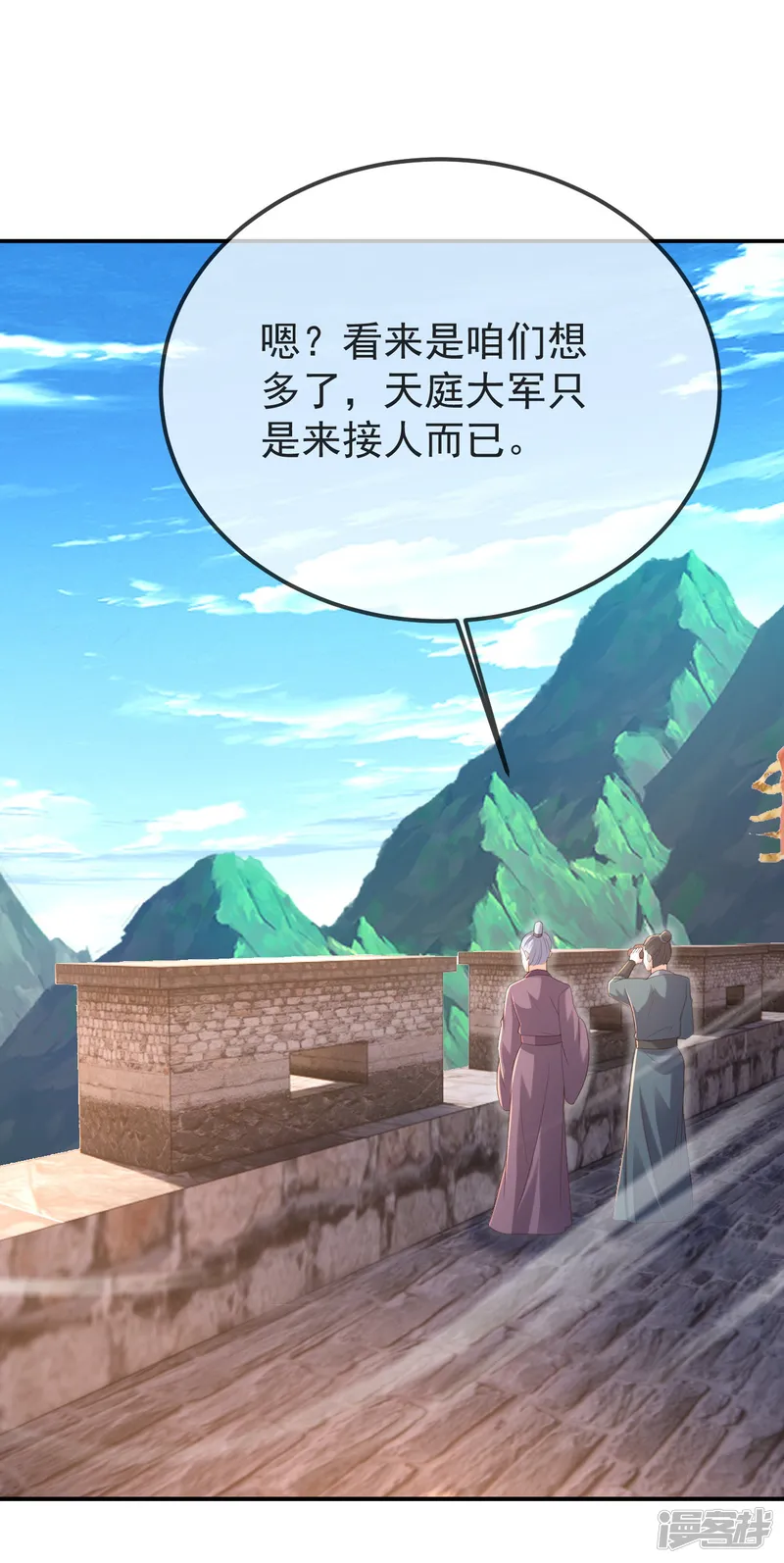 仙武帝尊-第596话 与子偕老-第9页