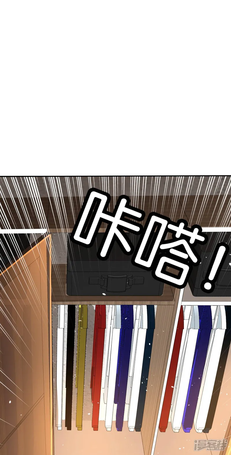 契约冷妻不好惹-第363话 金屋藏娇太刺激-第11页