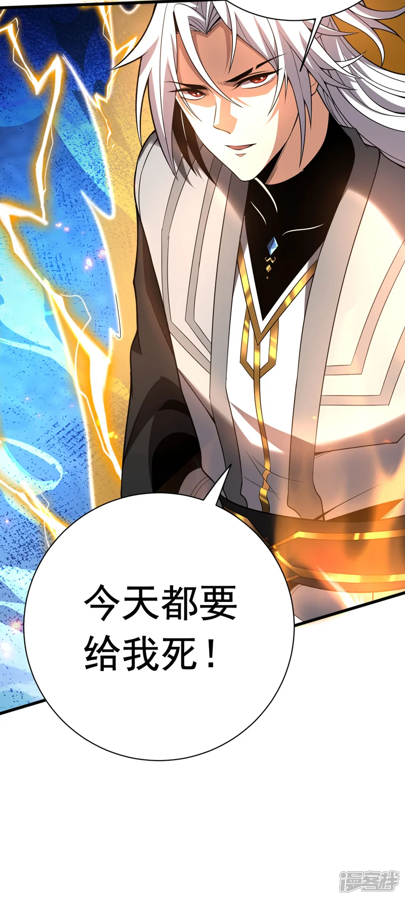 弟子修炼，我躺平！-第45话 七星诛仙剑阵-第22页