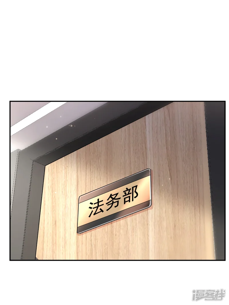 肆意燃烧的爱火-第129话 被欺压-第20页