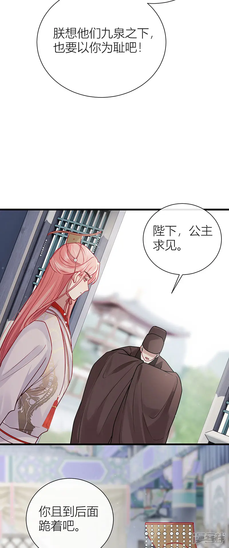 公主她始乱终弃后-第127话 屋漏偏逢连夜雨-第27页