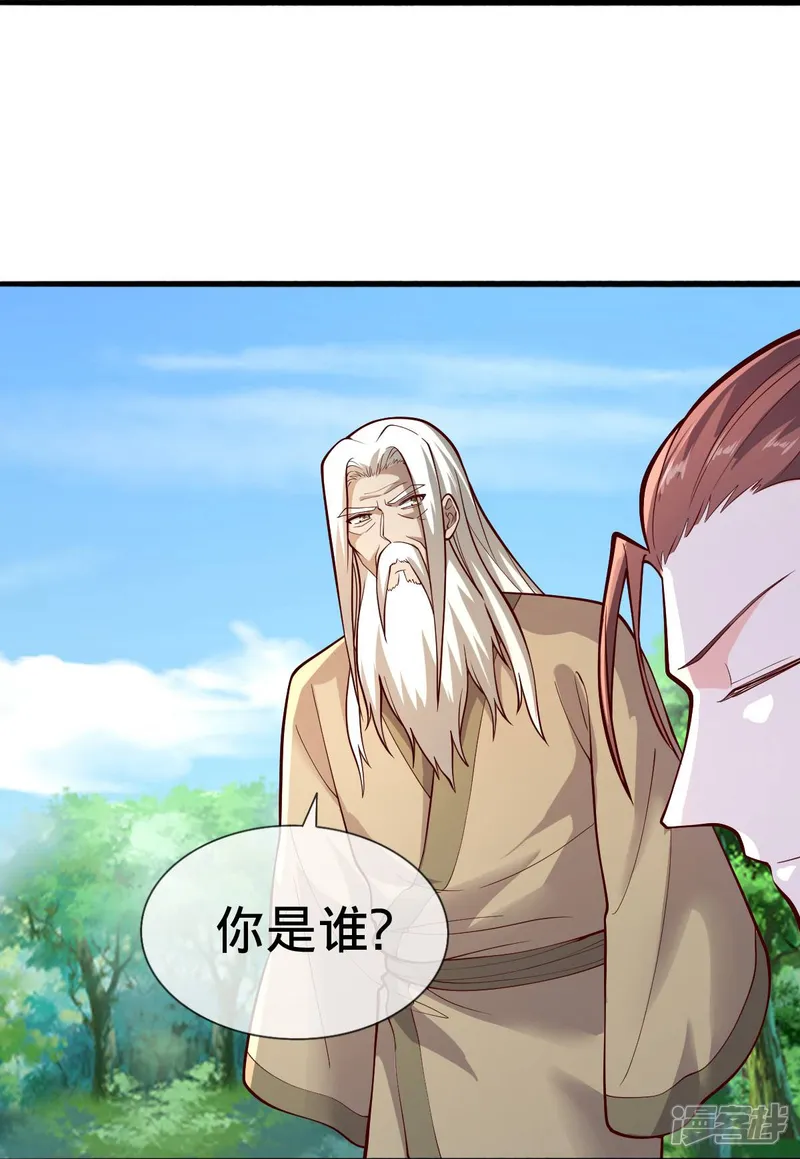 我是大仙尊-第696话-第23页