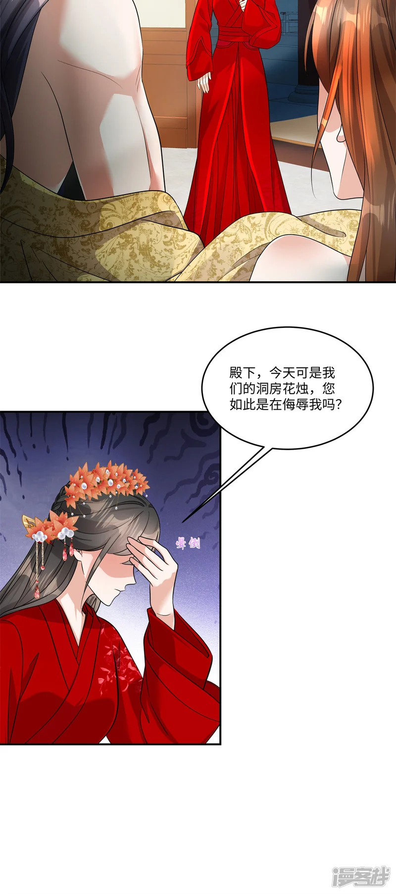 反派大腿我抱定了-第92话 我要杀了你！-第5页