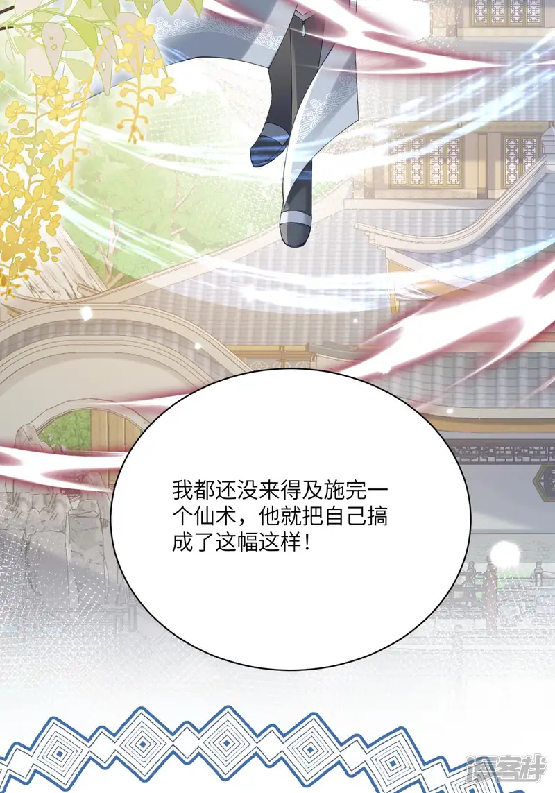 龙女殿下被反攻-最终话 与你并肩而立-第15页