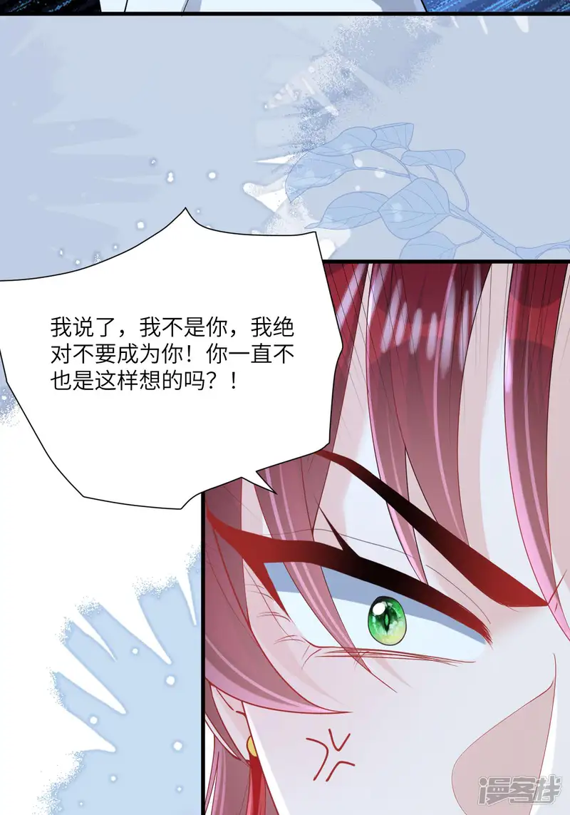 龙女殿下被反攻-最终话 与你并肩而立-第45页