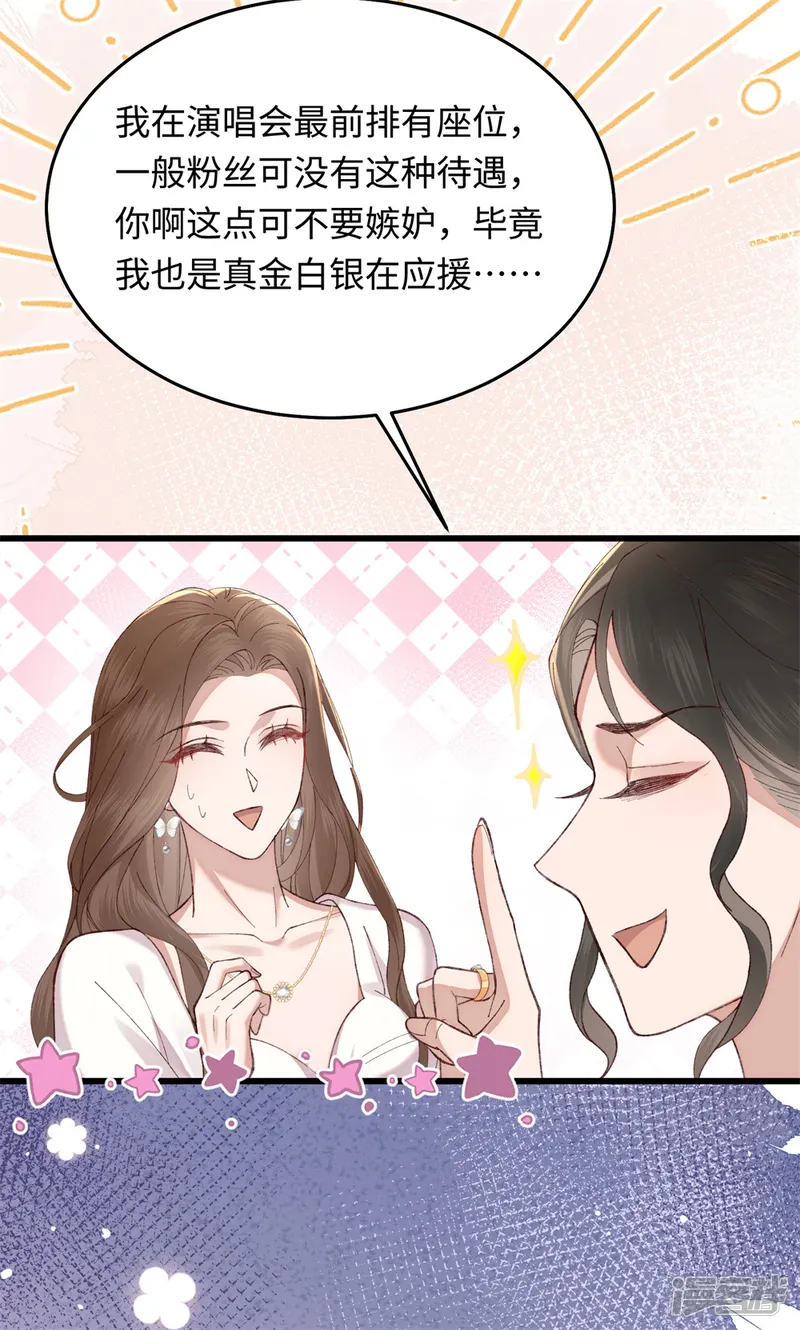 我有霸总光环-第28话 你也来酒店开房吗？-第22页
