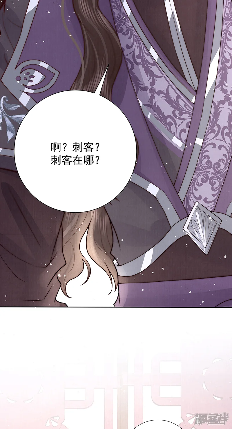 女帝本传-第45话 陛下信我吗-第42页