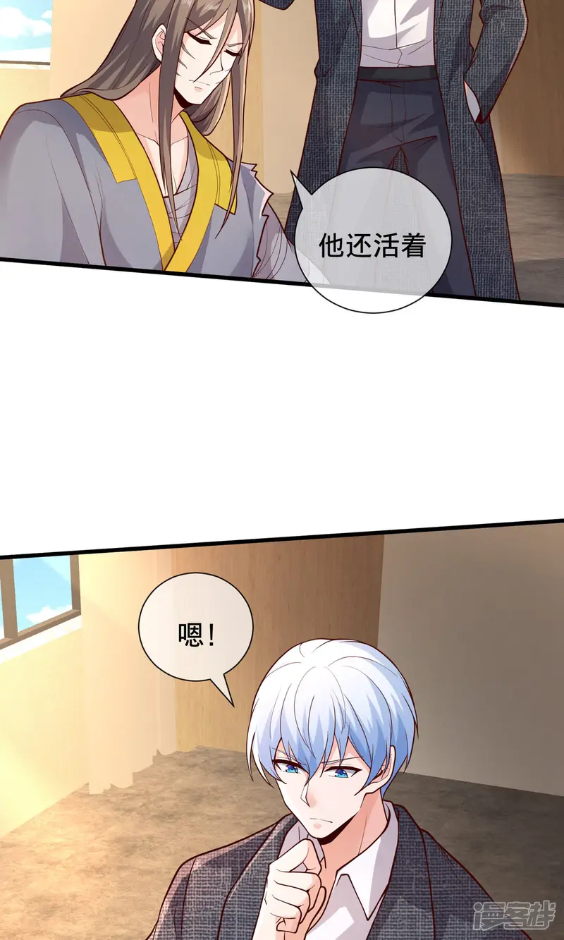我是大仙尊-第697话-第27页