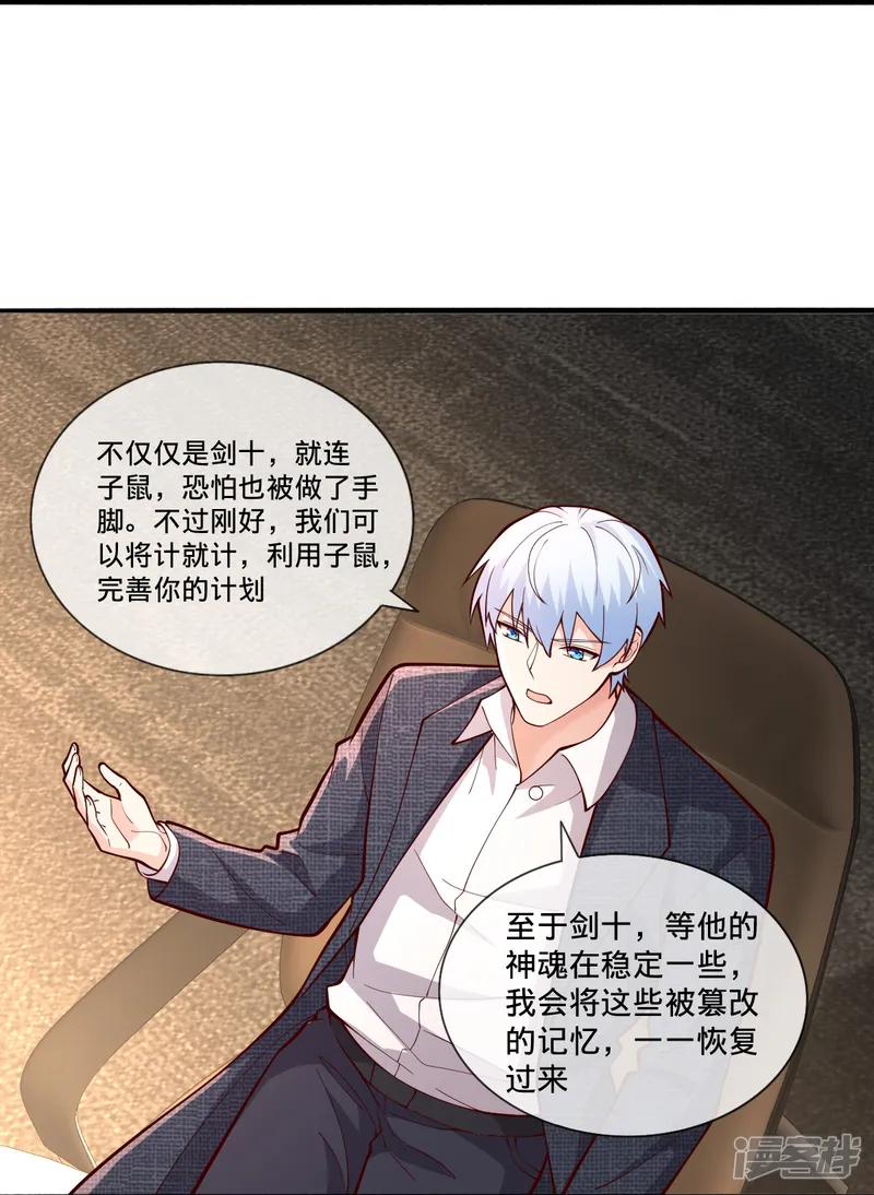 我是大仙尊-                                            第694话-第6页
