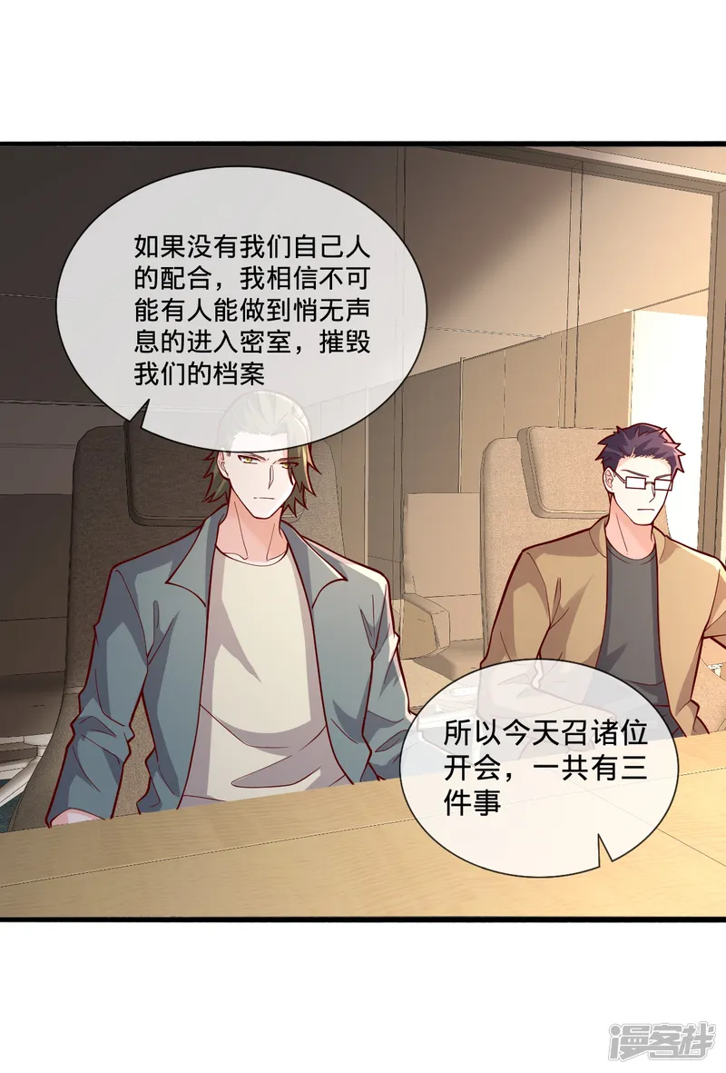 我是大仙尊-                                            第694话-第17页