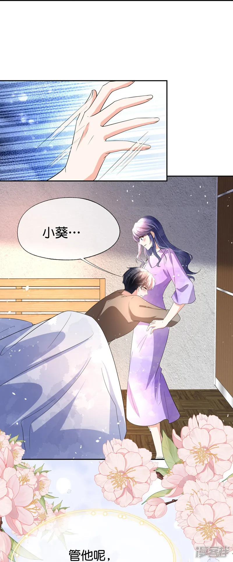 契约冷妻不好惹-第367话 以牙还牙-第3页