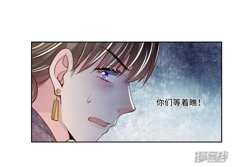 少帅每天都在吃醋2:少帅是醋精-第158话 奇人-第95页