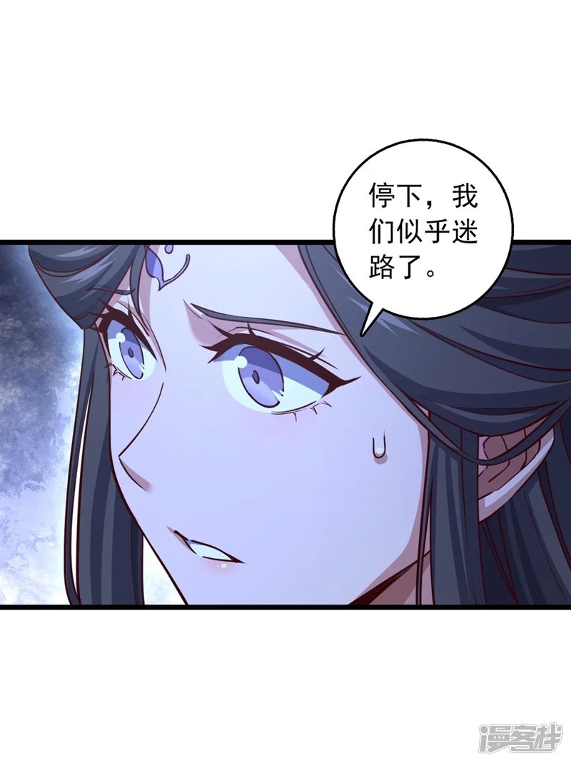 我，神龙之后！-第69话 地图里面有东西？-第10页