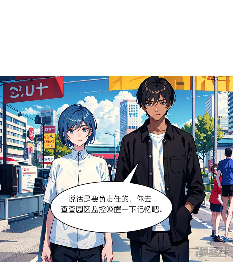 总裁爹地追上门-第265话 绿发少年-第20页