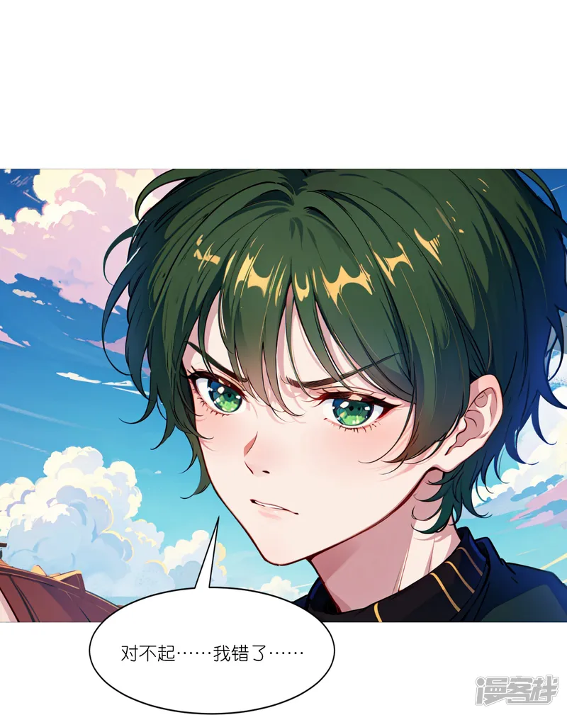总裁爹地追上门-第265话 绿发少年-第26页