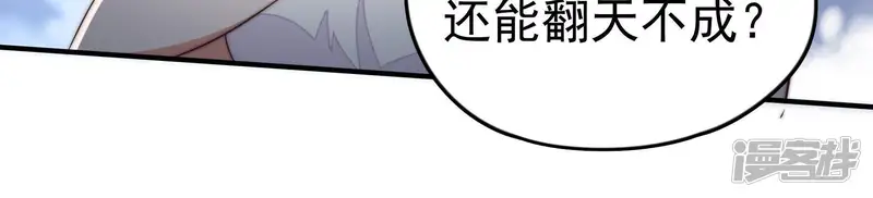 少帅每天都在吃醋-第15话 麻雀变凤凰-第50页