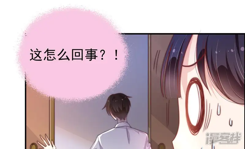少帅每天都在吃醋-第15话 麻雀变凤凰-第76页