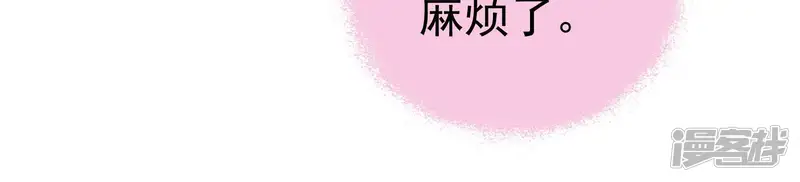 少帅每天都在吃醋-第15话 麻雀变凤凰-第80页