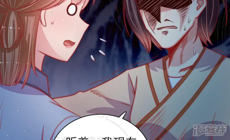 少帅每天都在吃醋-第88话 责罚-第21页