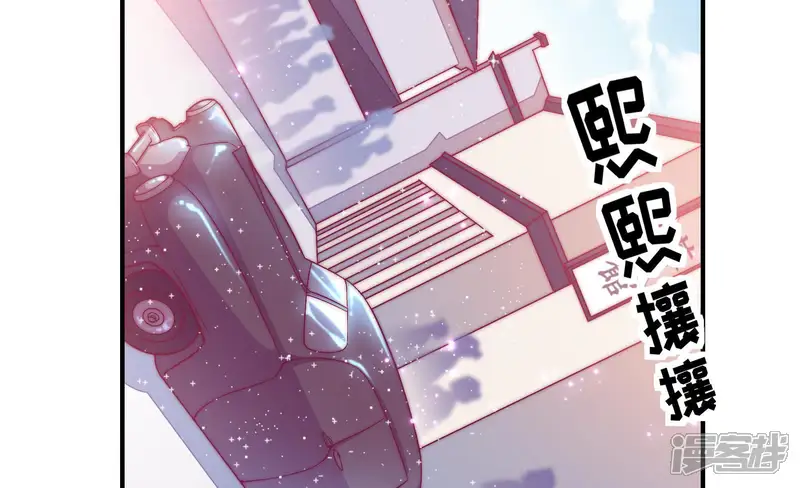 少帅每天都在吃醋-第29话 出门-第69页