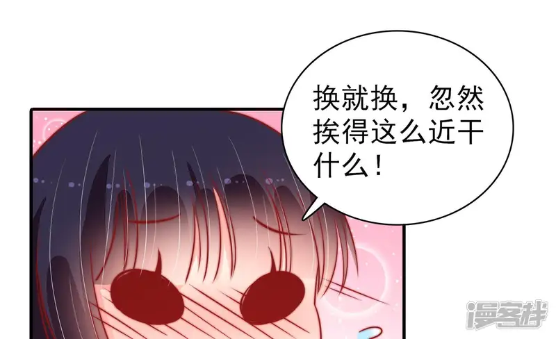 少帅每天都在吃醋-第88话 责罚-第50页