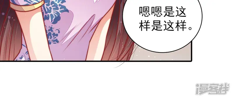 少帅每天都在吃醋-第115话 烟味儿-第76页