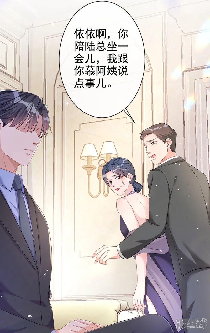 今天拒绝陆先生了吗？-第25话 你竟然会替我着想-第15页