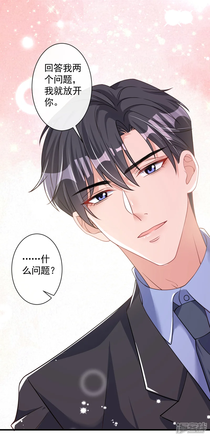今天拒绝陆先生了吗？-第28话 这男人，真是恶趣味-第8页