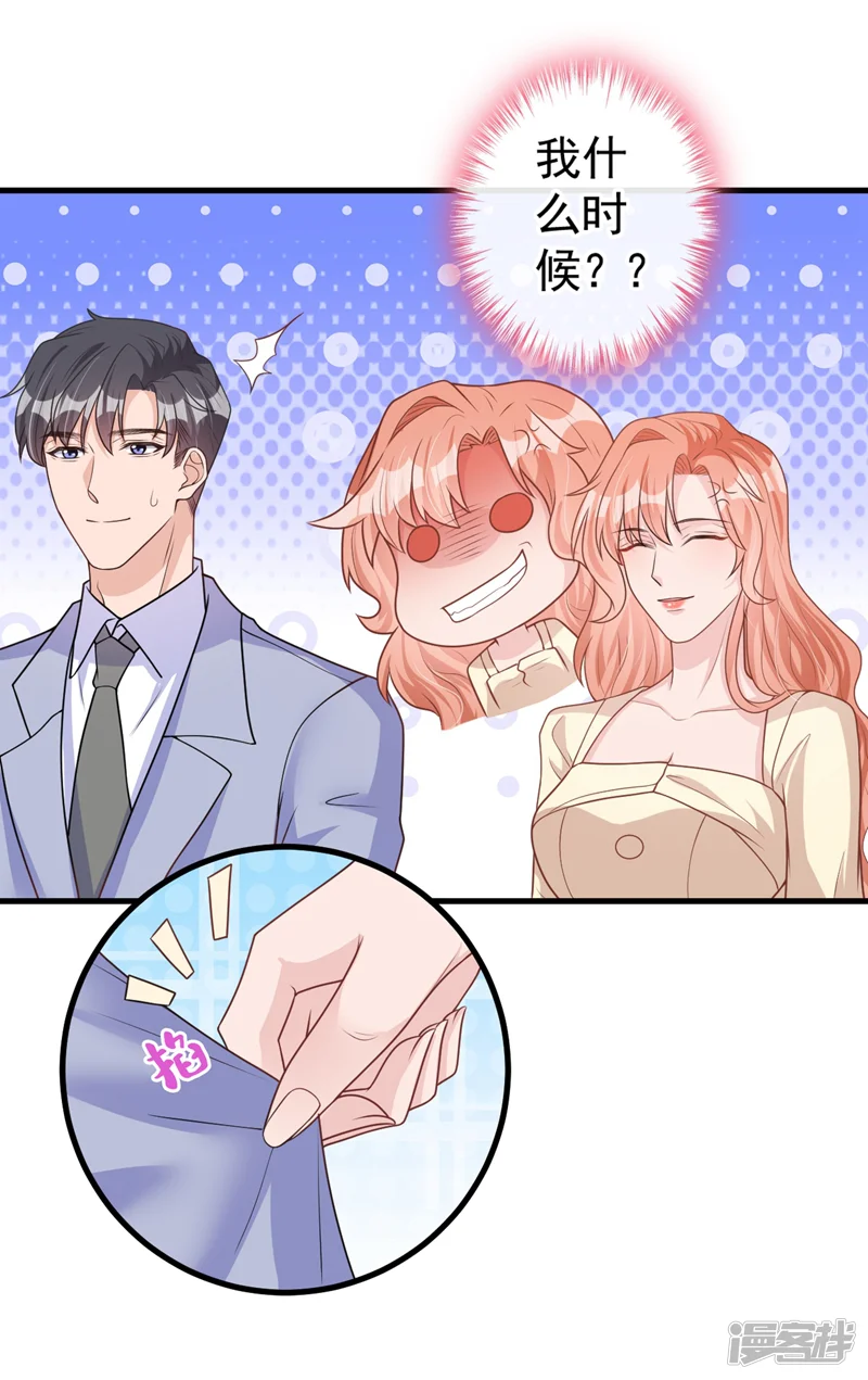 今天拒绝陆先生了吗？-第38话 依雪怀孕了？！-第20页