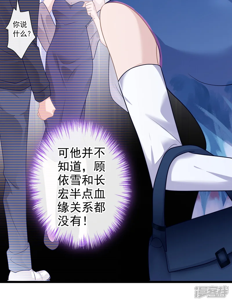 今天拒绝陆先生了吗？-第41话 陆励阳，你要逃婚？-第9页