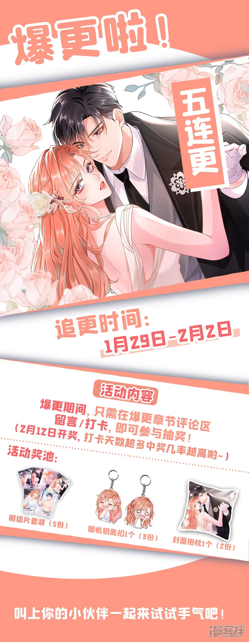 今天拒绝陆先生了吗？-第35话 你要和我讨价还价？-第40页